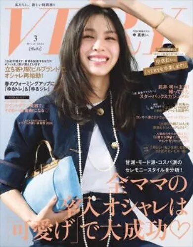 VERY MARCH 2024 Woman's Fashion Magazine Japanese Book 59.71 PicClick