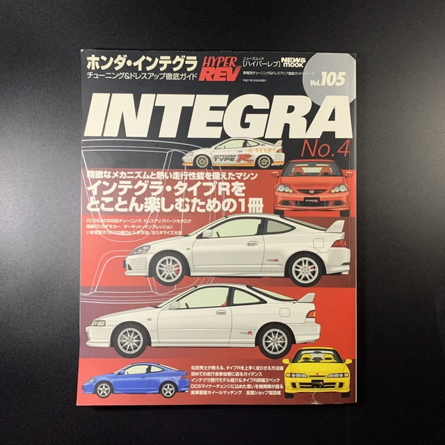 HONDA INTEGRA NO.4 Hyper REV Magazine Vol.105 TYPE-R Tuning & DressUp ...