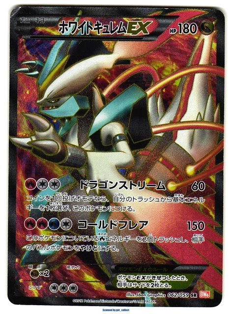 WHITE KYUREM-EX 1ST Edition Super Rare (SR) Cold Flare 2012 Pokemon TCG ...
