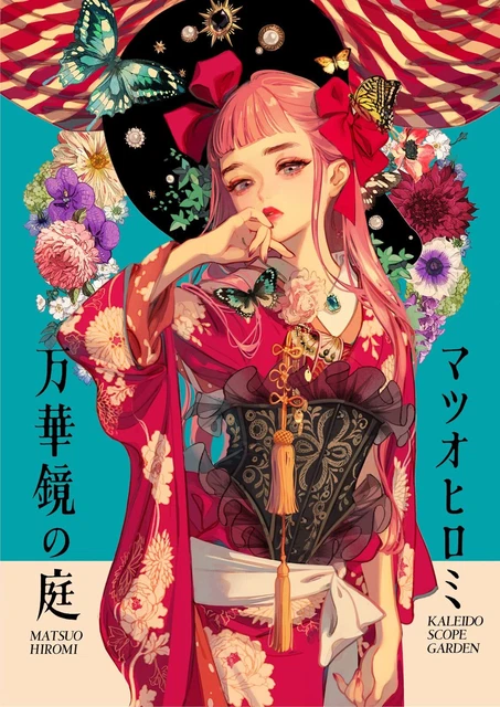 Hiromi Matsuo Works Kaleidoscope Garden