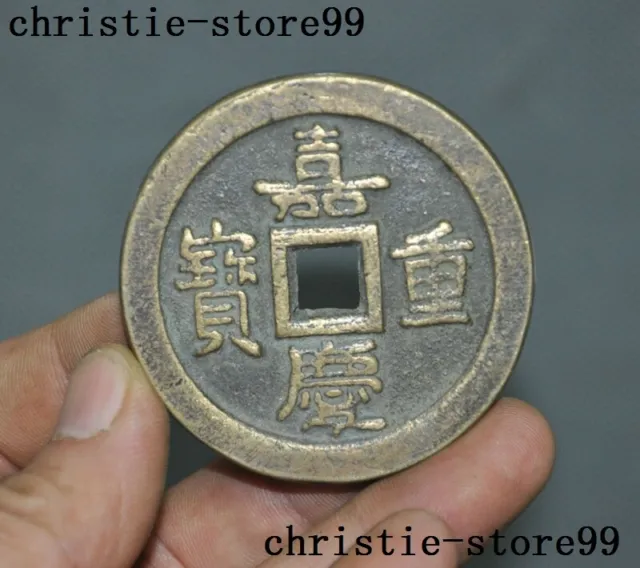 Old Chinese Dynasty Bronze Copper Ancient Money Couple Coin Coins“嘉庆重宝”Statue