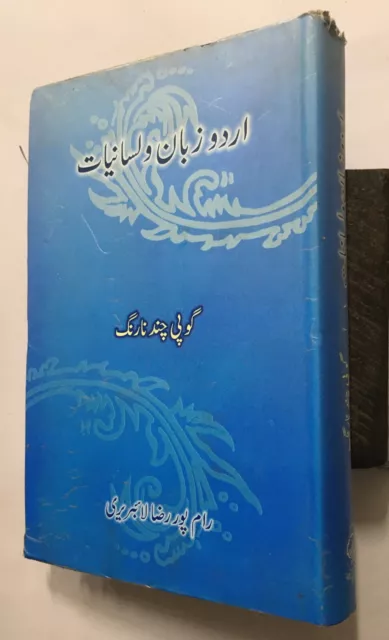 Narang, Gopi Chand : Urdu Zabaan Aur Lisaaniyaat. Texte Urdu. Rampur, 2006. 437p