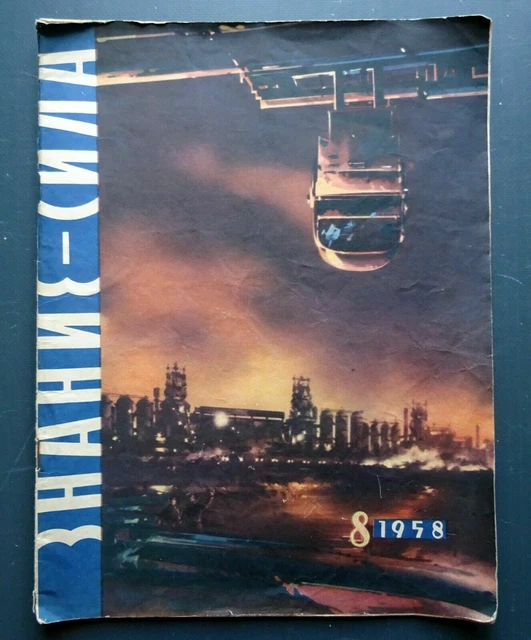 1958 #8 La conoscenza è potere Spazio Fantasy Futuristico russo URSS...