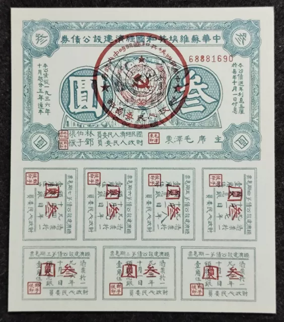 The Chinese Soviet Republic 1936 Economic Construction Public Bond 3Yuan Coupon