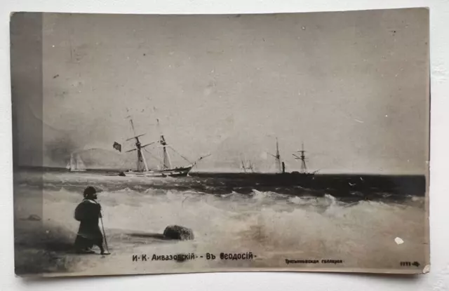 1900s Old Postcards Aivazovsky Sea Ships Vintage postcards