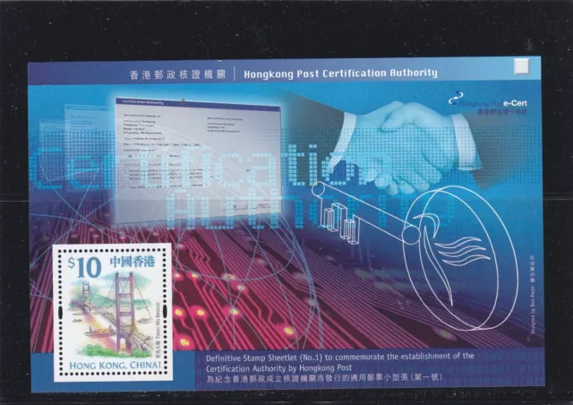 Hong Kong, 2000, ""Post E-Cert Authority"" S/S Come Nuovo Nuovo Fresco Buone Condizioni