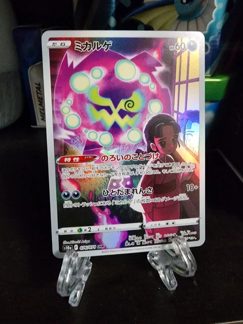 US Seller - Pokemon Japanese - Spiritomb CHR 076/071 S10a Dark Phantasma NM