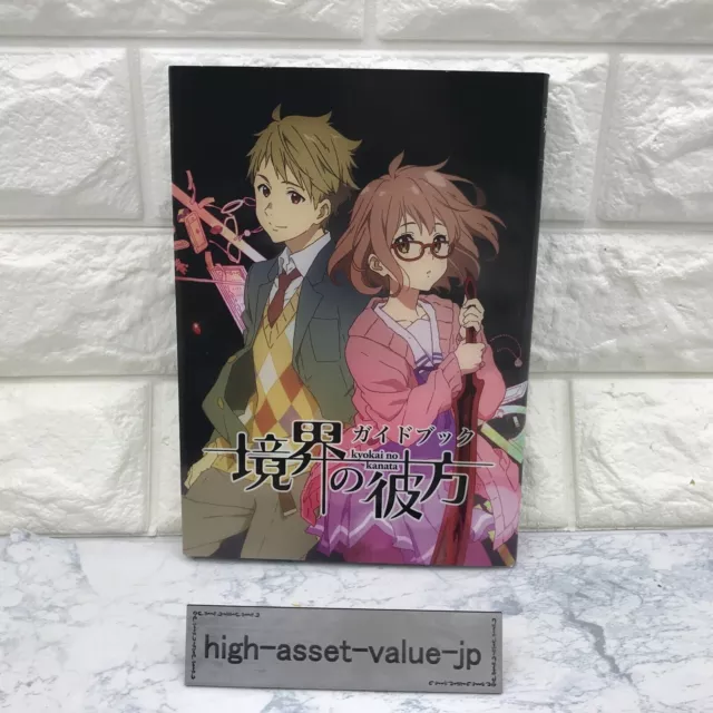 Beyond The Boundary Kyoukai No Kanata Official Fan Japan Anime Art Book for  sale online