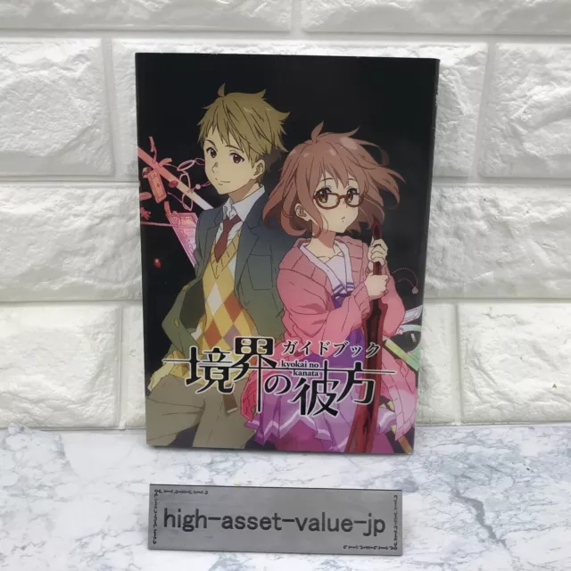 Beyond the Boundary / Kyokai no Kanata Novel Set Vol.1-3 - JAPAN