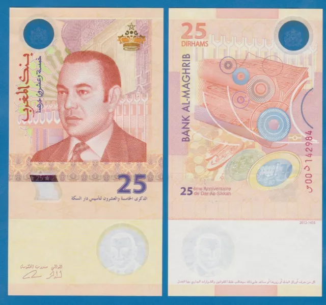 Morocco 25 Dirhams P 73 2012 (1433) Commemorative, hybrid note, 00 series, UNC