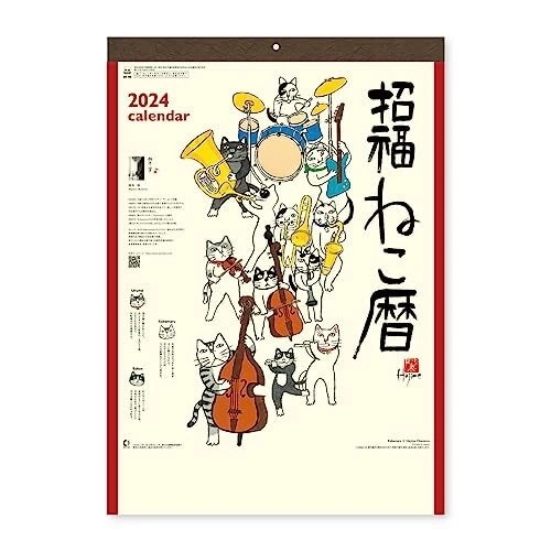 2024 WALL CALENDAR Good Fortune Lucky Cats Hajime Okamoto Kabamaru