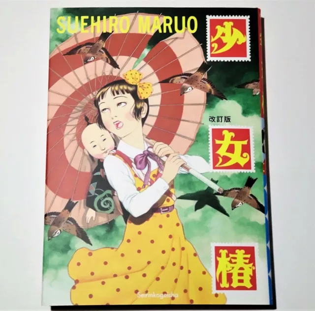 Mahou Shoujo ni Akogarete 6 – Japanese Book Store