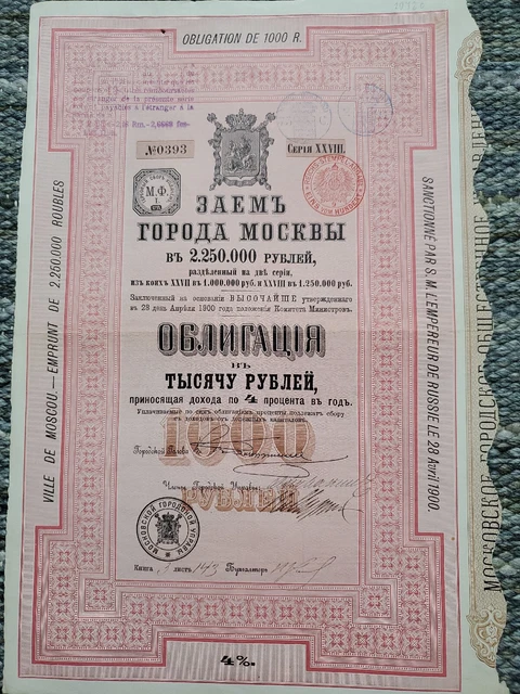 Russia - The City Of Moscow Bond Of 1900 - Xxviii Serie - 1000 Roubles - Scarce!