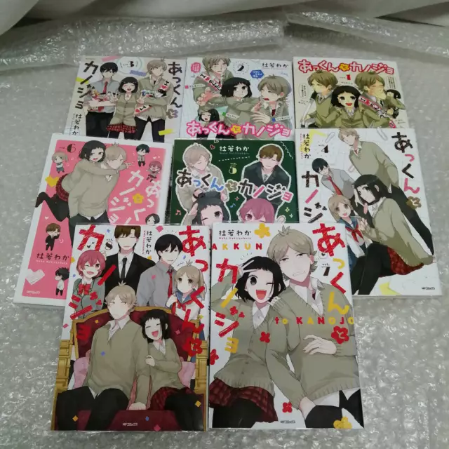 Akkun to kanojo 2 (MF Comics Gene Series)