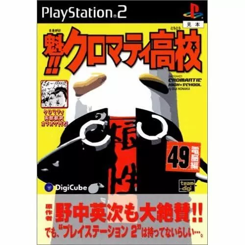 Jogo Bomberman Land 2 - PS2 (Japonês) - MeuGameUsado