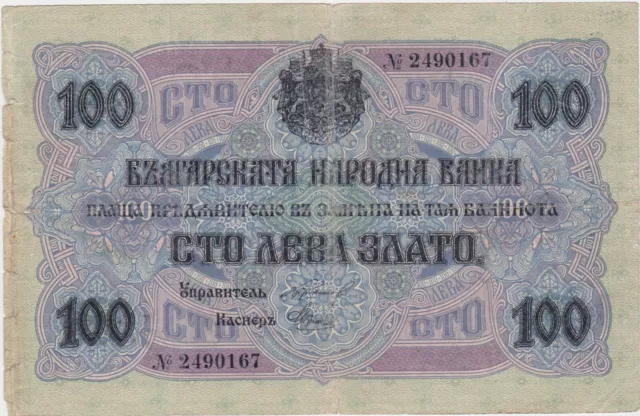 Bulgaria 100 Leva 1916 used