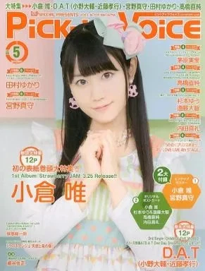 PICK-UP VOICE PICK-UP Voice 2010/8 VOL.32 Pick-up Voice PICK-UP VOICE PICK-UP Voice 2010/8 VOL.32 Pick-up Voice