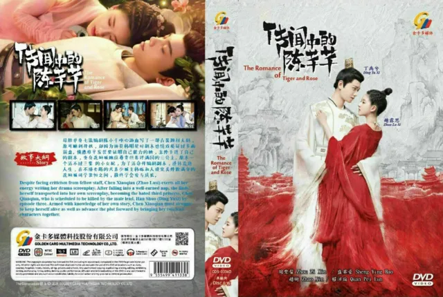 DVD dramatique chinois The Romance of Tiger and Rose Complete Series