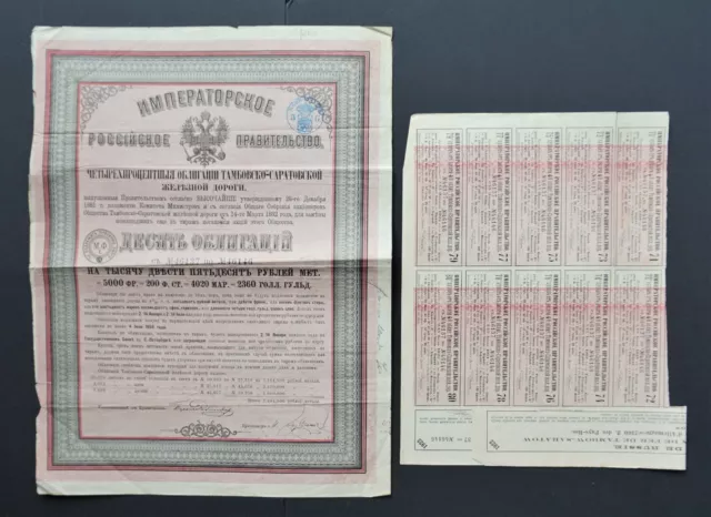 Russia - Tambow Saratow Railway Company - 1882 - 4% gold bond 1250 roubles RARE