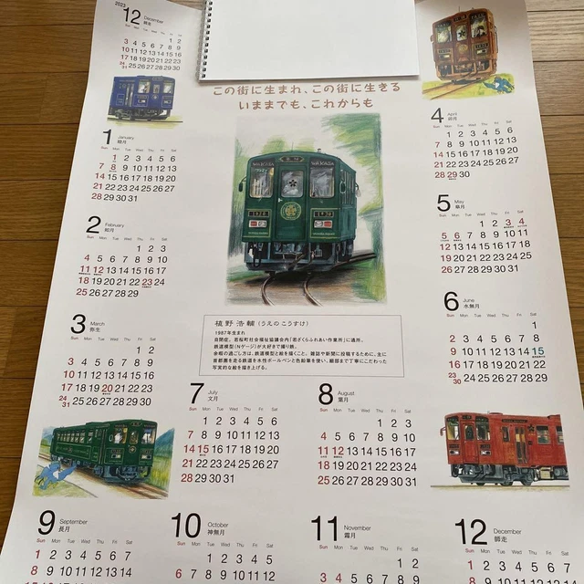 RAILWAY POSTER CALENDAR 2024 Reiwa 6 59.99 PicClick