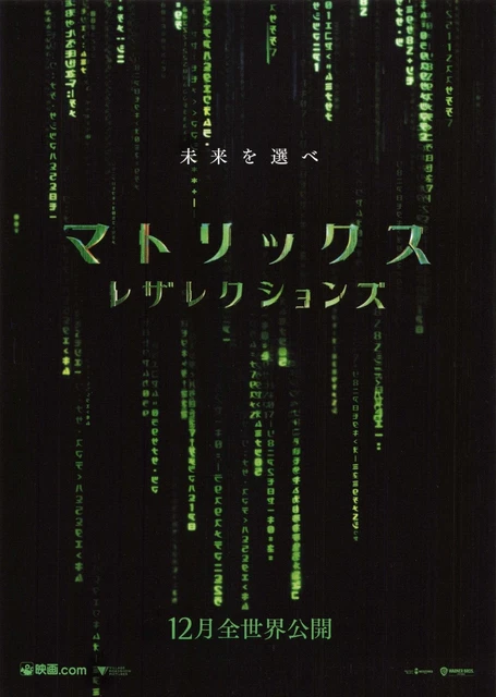 The Matrix Resurrections 2021 Keanu Reeves Movie Japanese Flyer Chirashi Katakan
