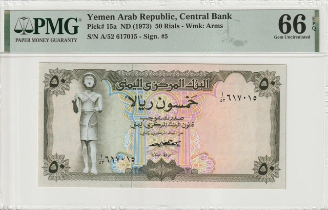 Yemen Arab Republic 10 Rials ND 1990 PMG 66 EPQ Gem UNC