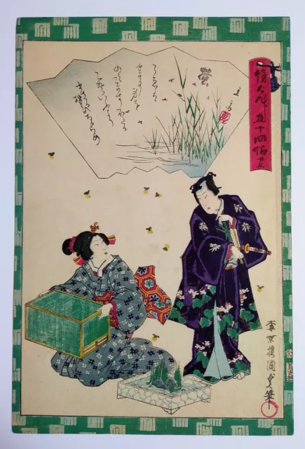 Utagawa Kunisada II Japanese Ukiyoe Woodblock Print Japan Art Geisha Genji