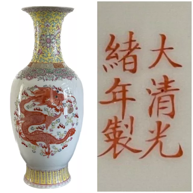 Antique Chinese Guangxu Mark Hand Painted Famille Rose Porcelain Dragon Vase *