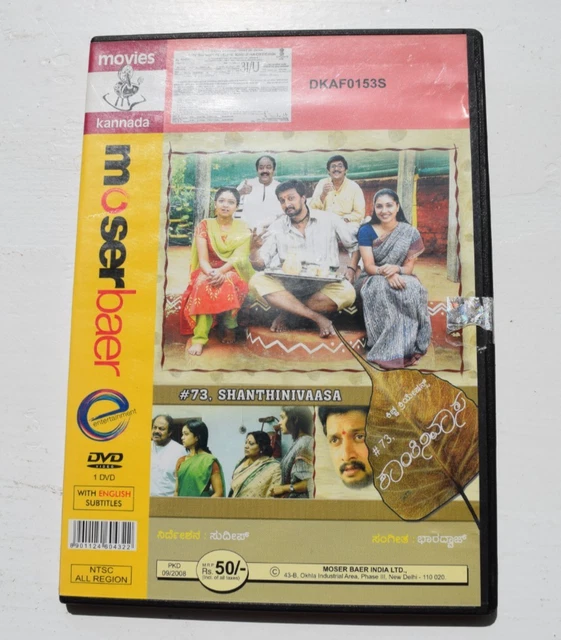 NO 73 SHANTHI NIVASA not BOLLYWOOD KANNADA DVD sudeep, anu