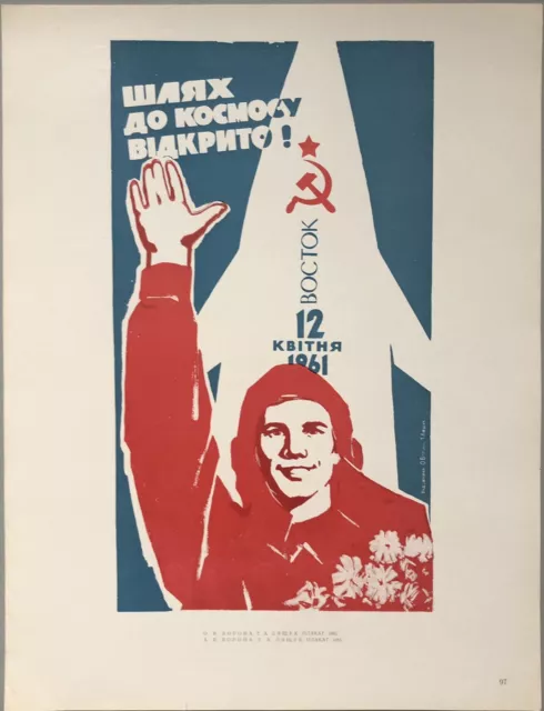 Retro vintage USSR SpaceX NASA Space Race Gagarin rocket cool poster for room