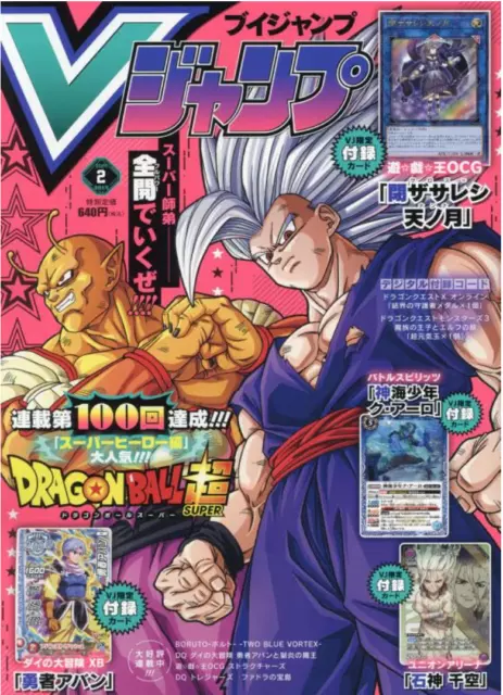 Hot!! V JUMP Feb 2024 Japanese Magazine Yu Gi Oh OCG Dragon Ball Super  From JP