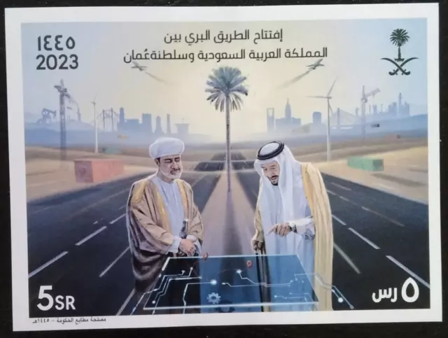 Saudi Arabia Oman Joint Issue Opening Land Highway Souvenir Sheet 2023--ZZIAA