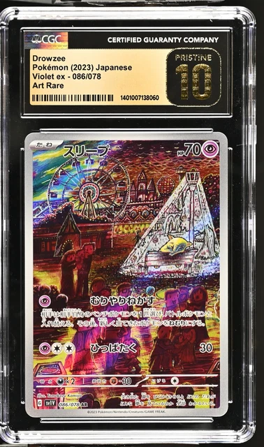 Pokemon Cards New Release 2025 Japanese Pokemon Card Drowzee AR 086/078  Holo - Scarlet & Violet Ex, Near Mint, Tomokazu Komiya Art Scarlet Violet Pokemon  Card Packs