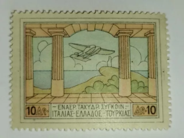 Timbre de Grèce (10d Polychrome de 1926) N°4 Cote;25€ Neuf