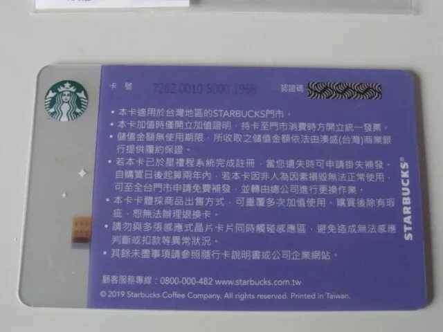 Carte Cadeau-Gift Card-Starbucks-Taiwan-Tw-2019 Special Edition 2