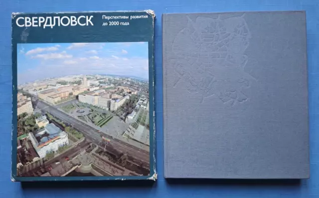 1982 Свердловск Sverdlovsk city Uralmash Architecture Photo album Russian book