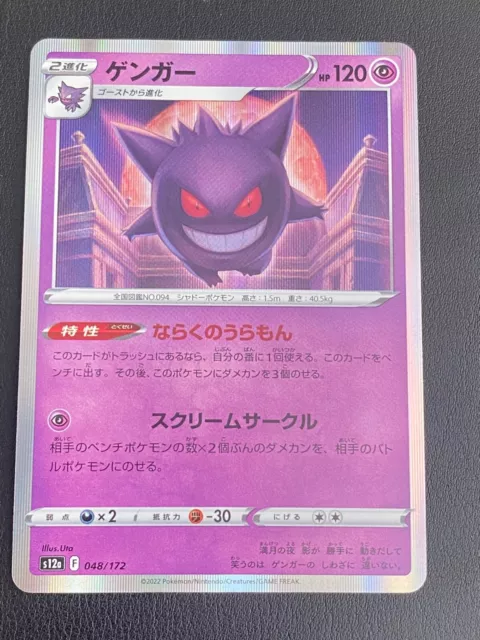 Pokemon Card “Mew VMAX” 054/172 S12a Korean Ver (RRR) – K-TCG