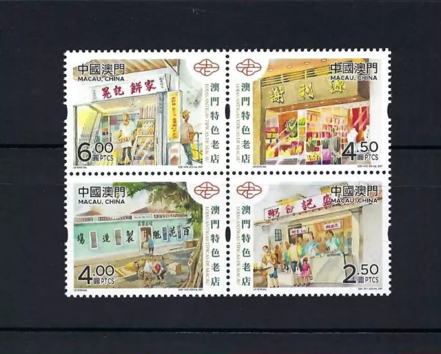 China Macau 2021 Macao Typical Old Shop Stamp set 澳門特色老店 MNH