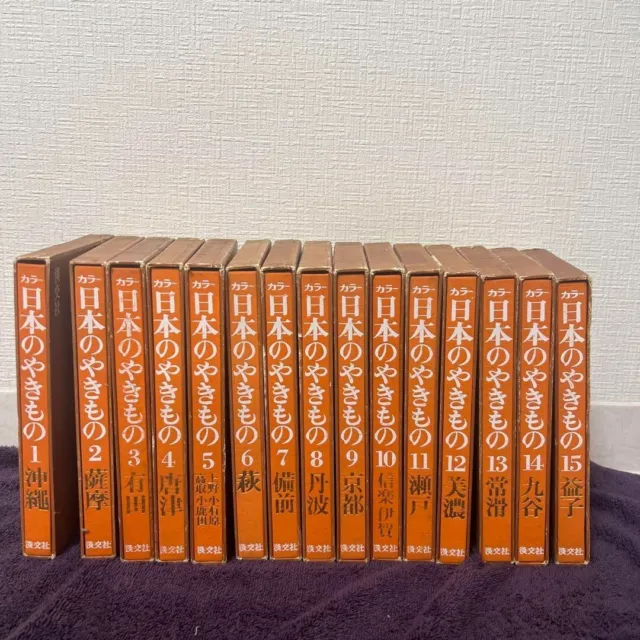 Color Japanese Ceramics Tankosha 15 volumes Tankosha Materials Culture book