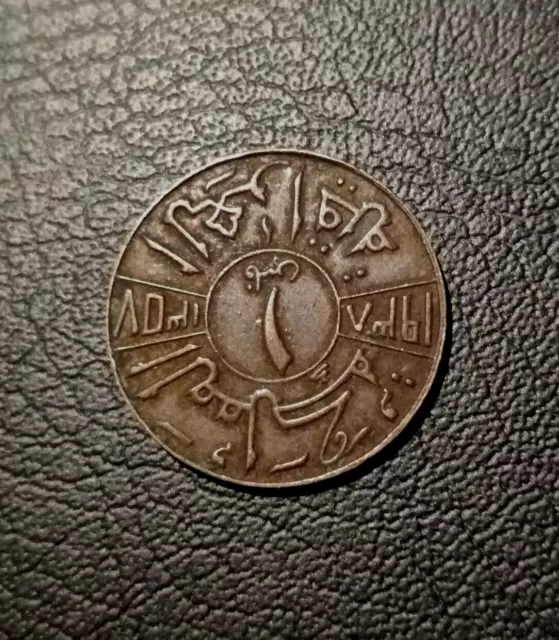 1938 Iraq 1 Fils coin - XF/AUNC - #D161