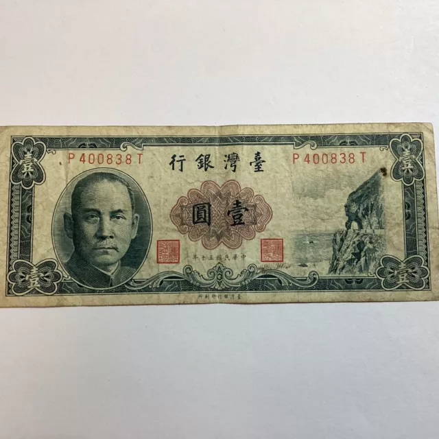 Billet 1 Yuan - The Central Bank Of China