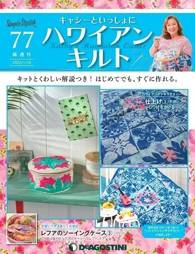 BACK ORDER SEWING Hawaiian Quilt with Kathy no. Magazine,kit