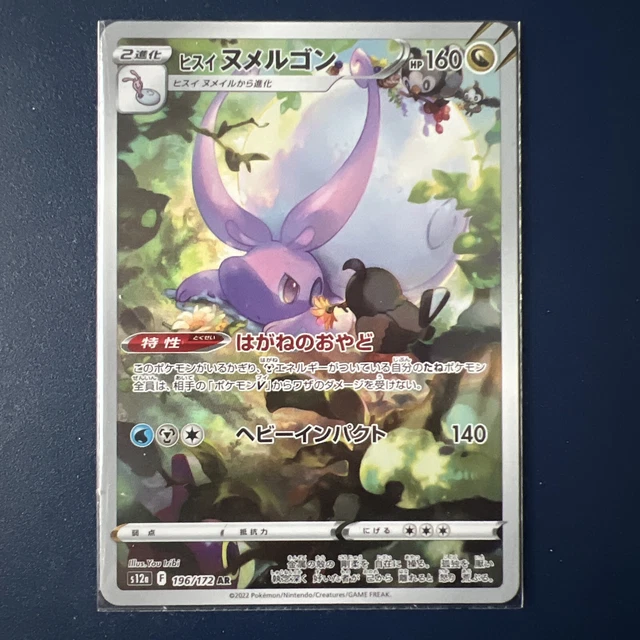 Pokemon HISUI-GOODRA Holo VSTAR UNIVERSE s12a  #196/172 AR Japanese MINT PSA