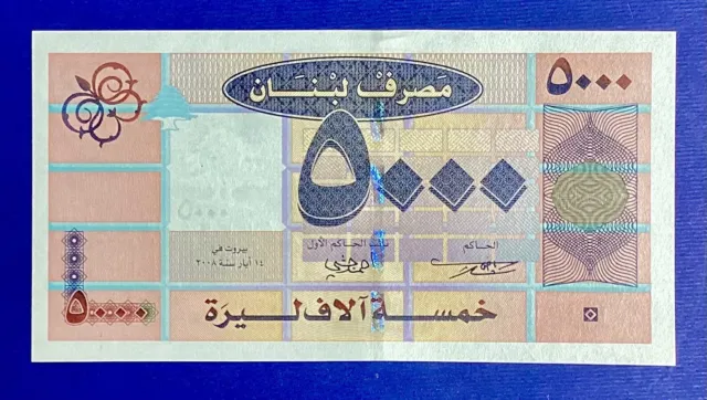 Lebanon Banknote 2008 Uncirculated 5000 Livres. P 85b  PCLB 116b