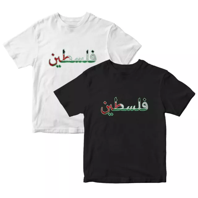 New Adults Mens Ladies Kids Boys Girls T-Shirt Palestine Arabic Fashion Tee Top