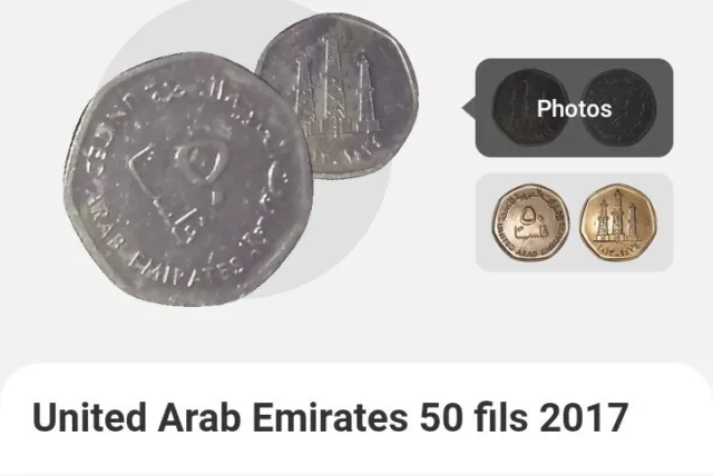 2017 United Arab Emirates 50 Fils Coin (See Pics For Grade)