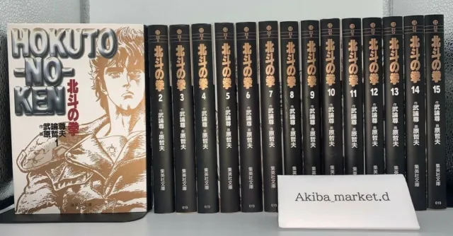 Fist of the North Star Hokuto No Ken Vol.1-15 complete full set Manga Comics