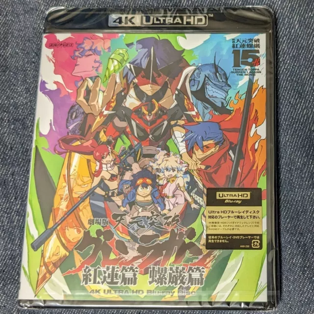 Gurren Lagann Movie Tengen Toppa Blu-ray Box Complete production limit —  akibashipping