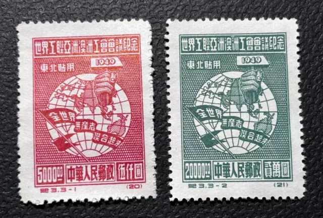 CHINA stamps Northeast Area 1949 Congress  / NG / MR688