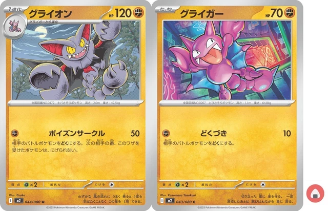 POKEMON CARD M2 044/080 COMMON Gliscor Set Scarlet & Violet $4.78 -  PicClick CA